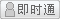 會(huì)員『wuxiaona』離線(xiàn)
點(diǎn)擊發(fā)送短信留言